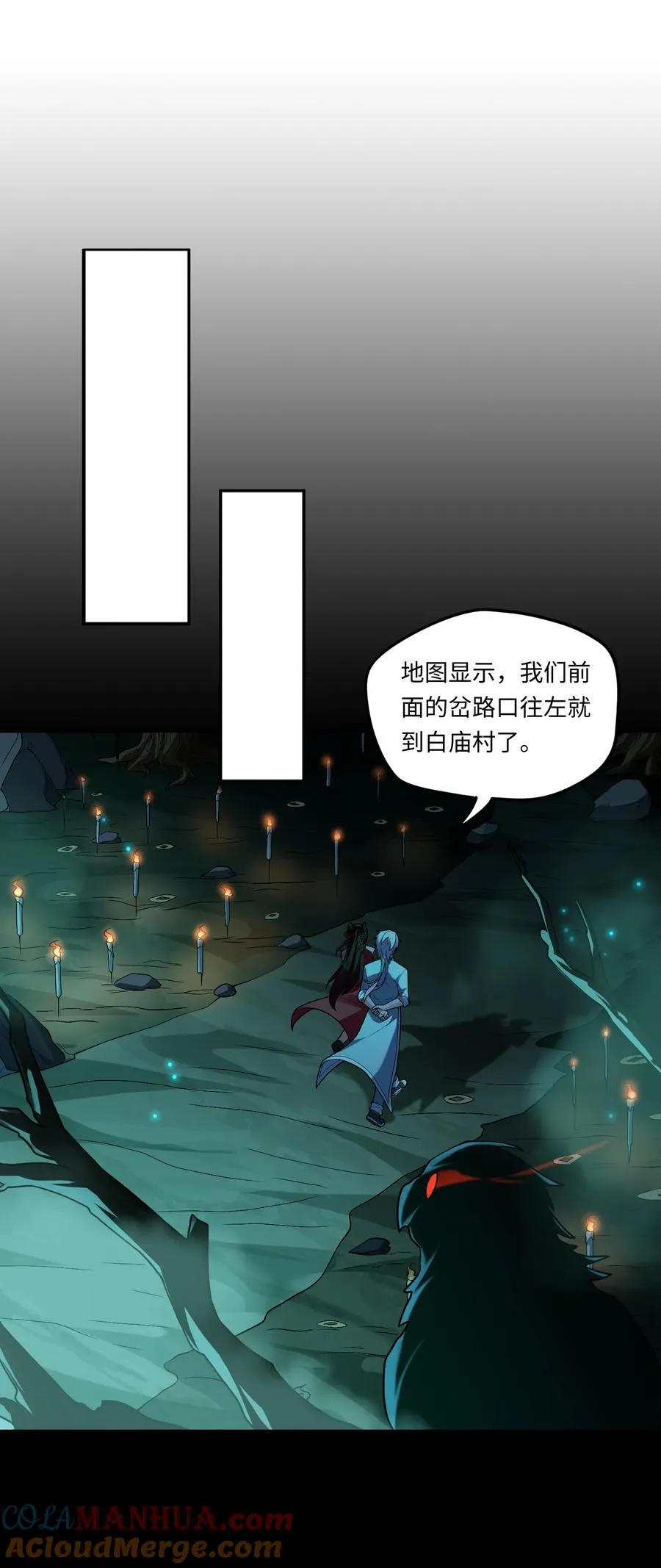 第3话 鬼三神四 第11页