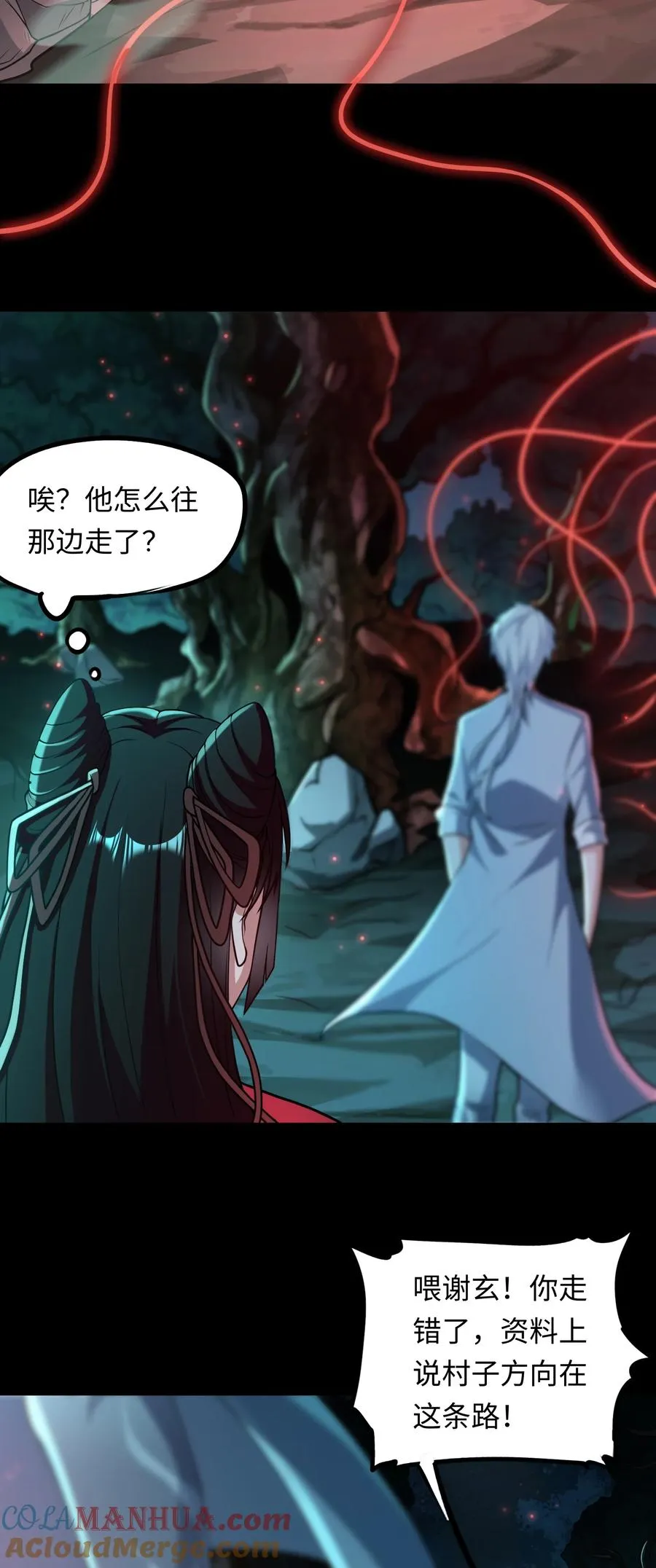 第3话 鬼三神四 第15页