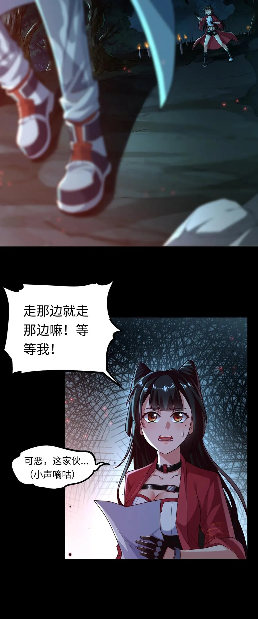 第3话 鬼三神四 第16页
