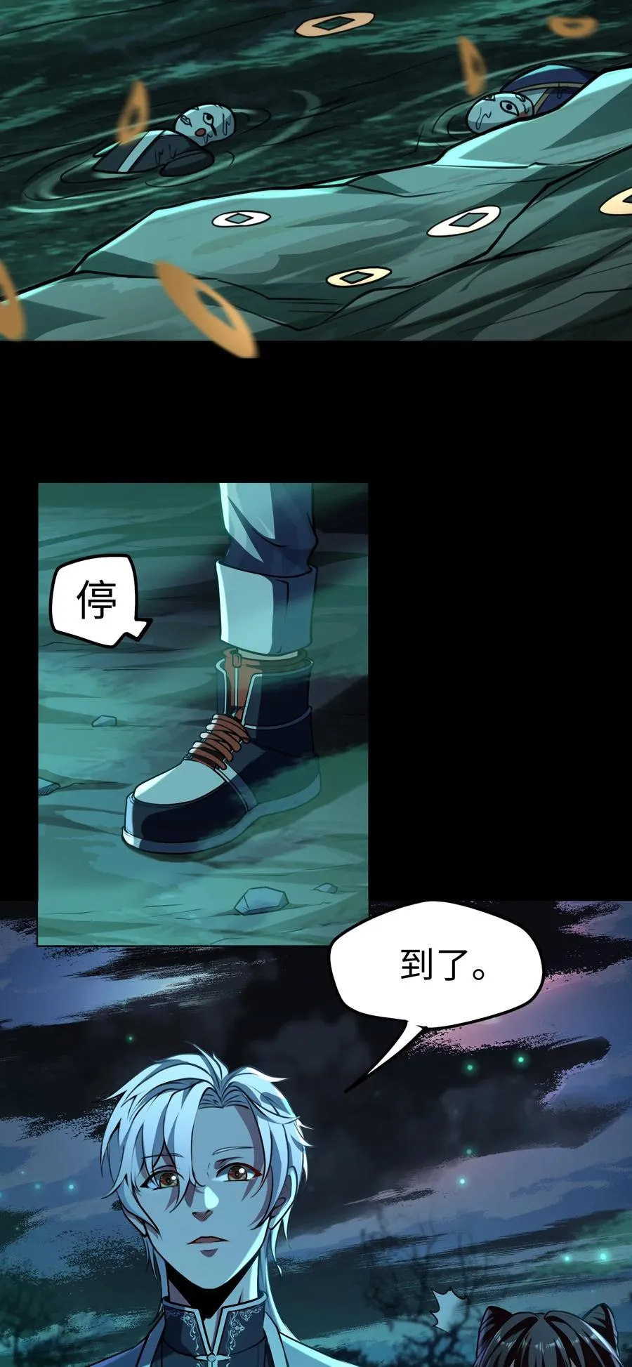 第3话 鬼三神四 第18页