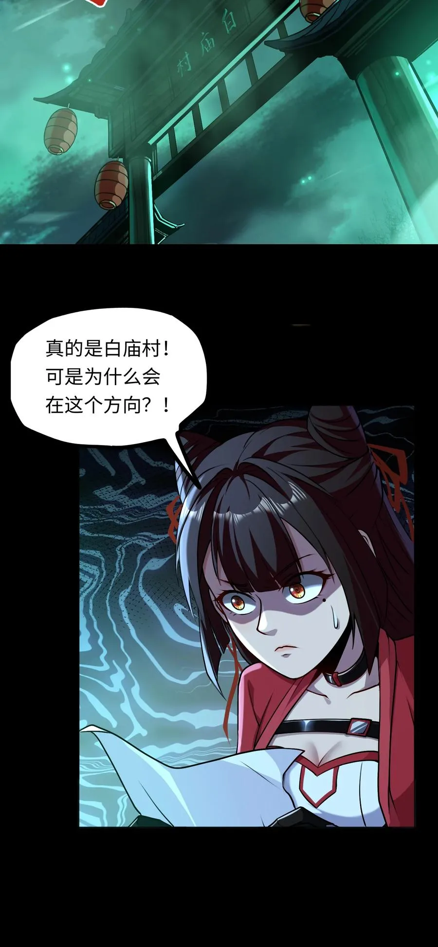 第3话 鬼三神四 第20页