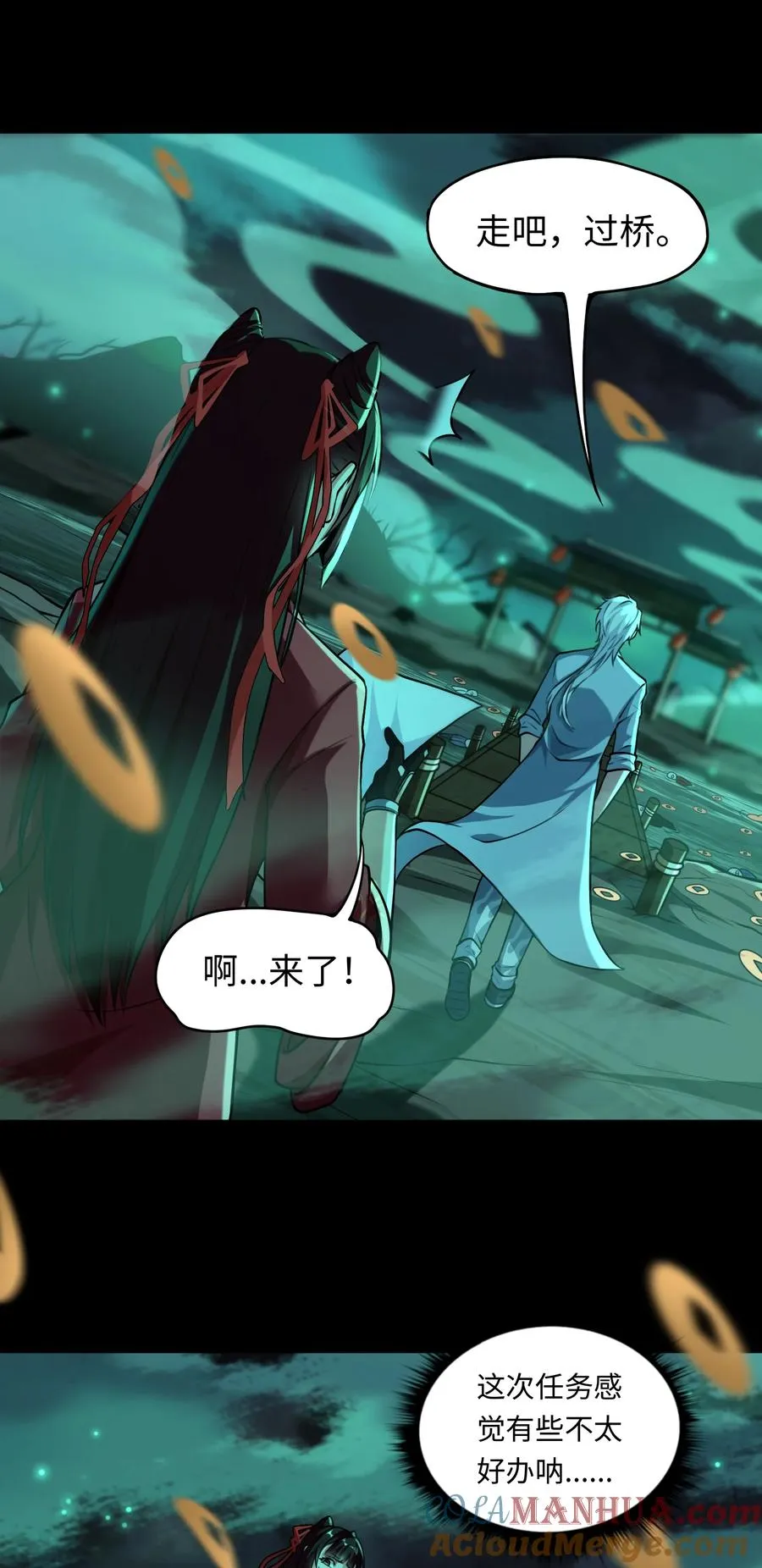 第3话 鬼三神四 第21页