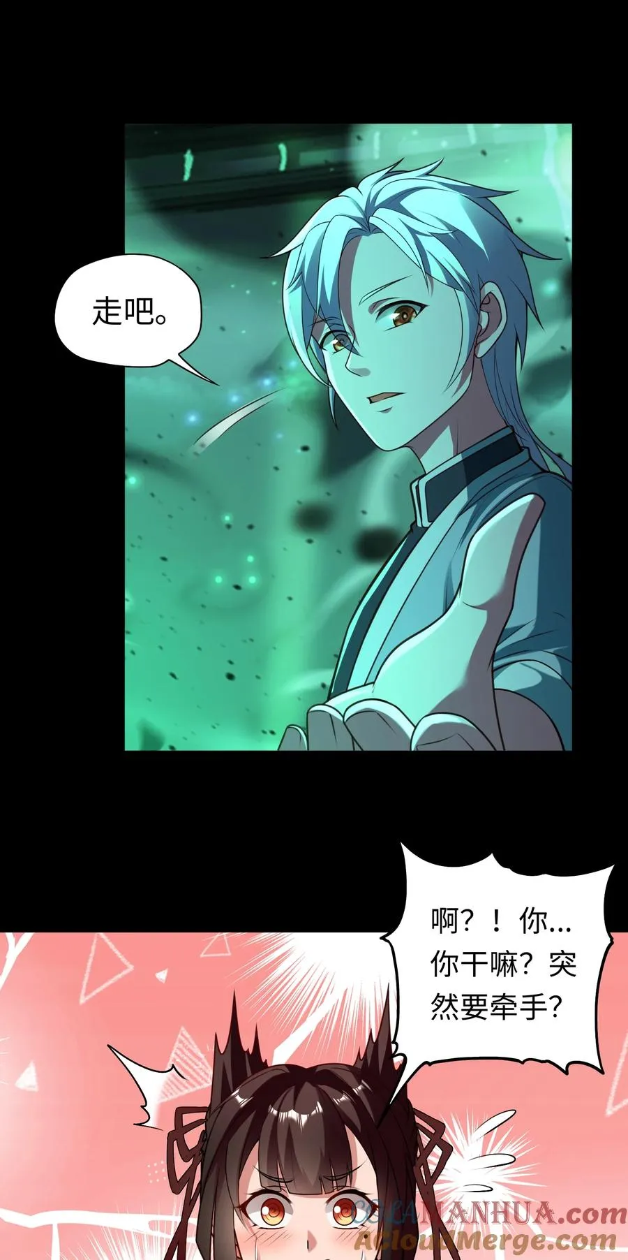 第3话 鬼三神四 第27页