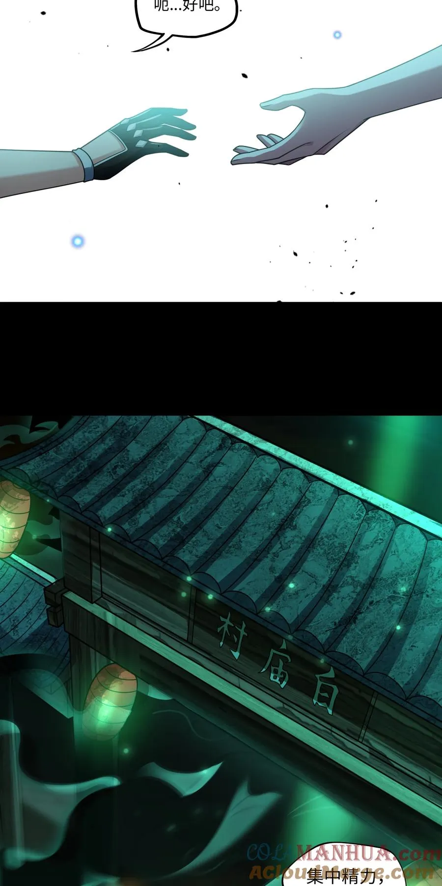 第3话 鬼三神四 第29页