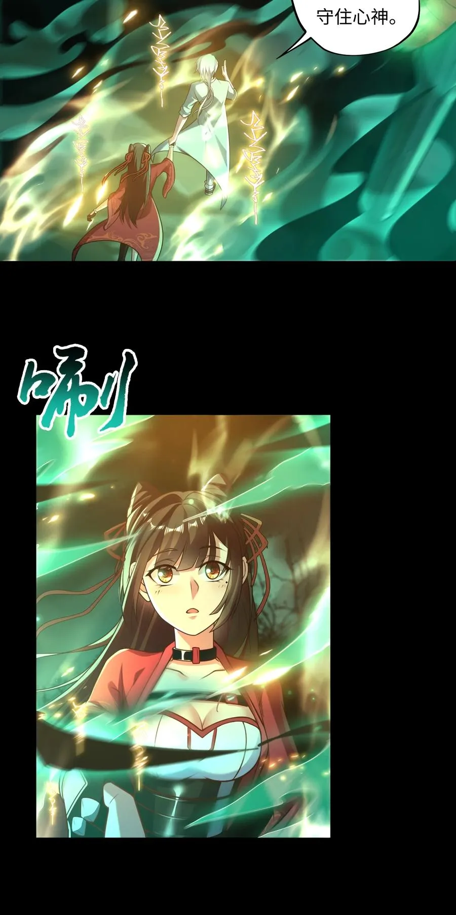 第3话 鬼三神四 第30页