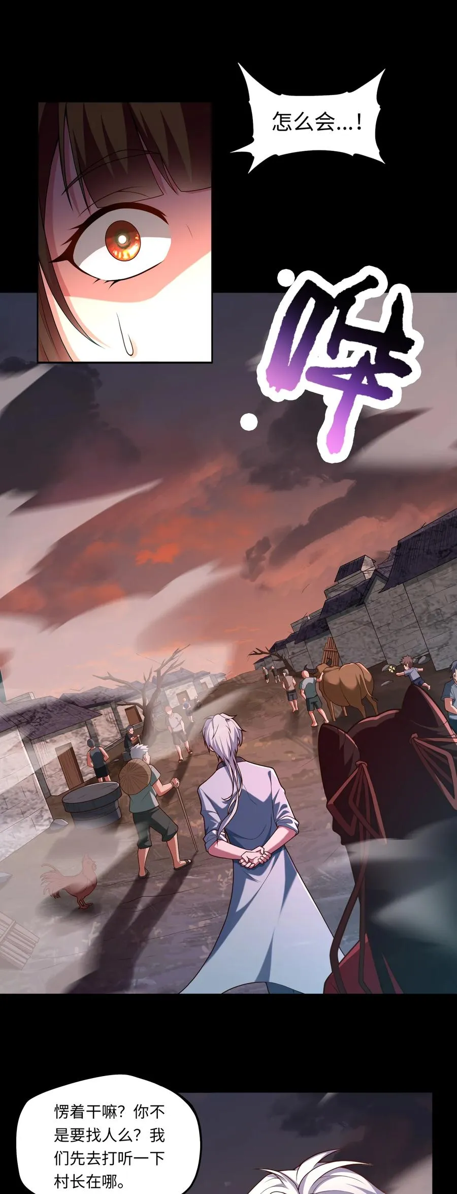 第3话 鬼三神四 第32页
