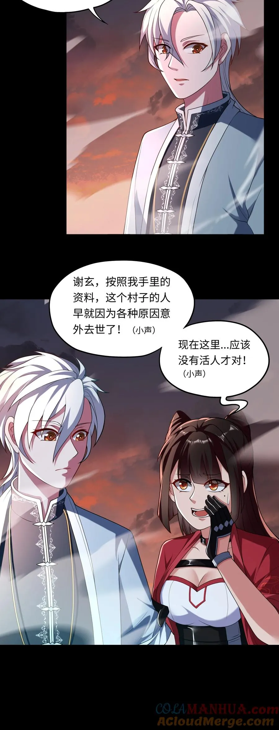 第3话 鬼三神四 第33页