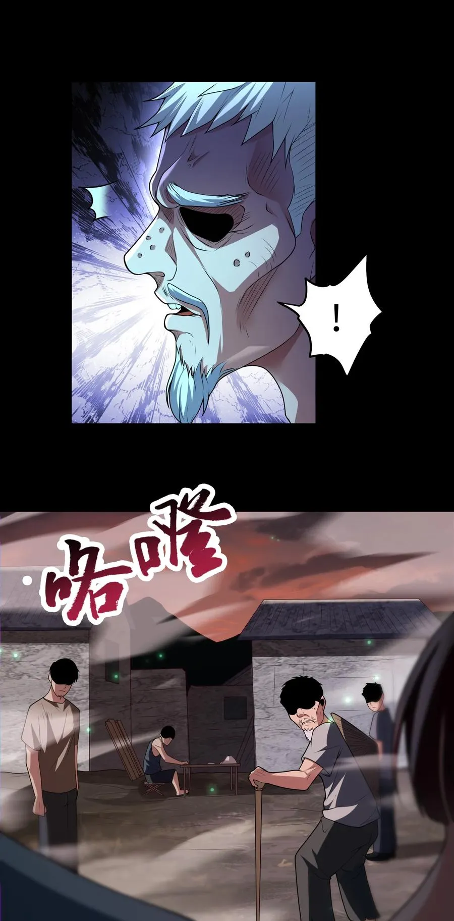 第3话 鬼三神四 第34页