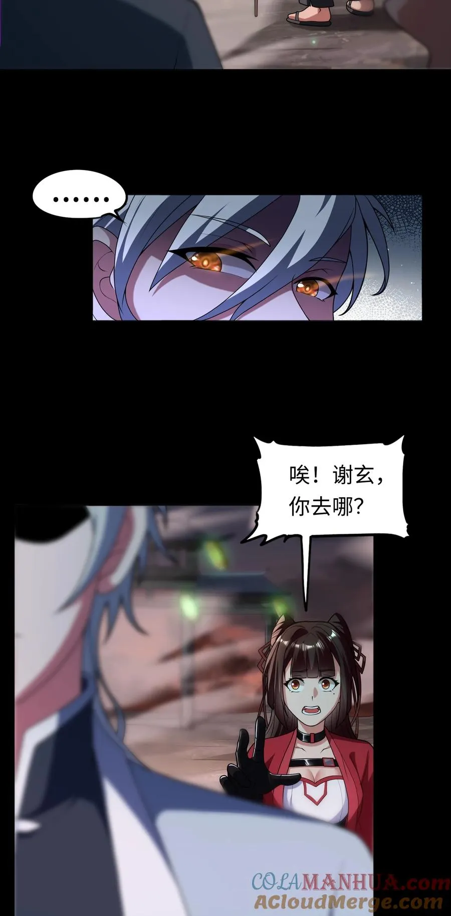 第3话 鬼三神四 第35页