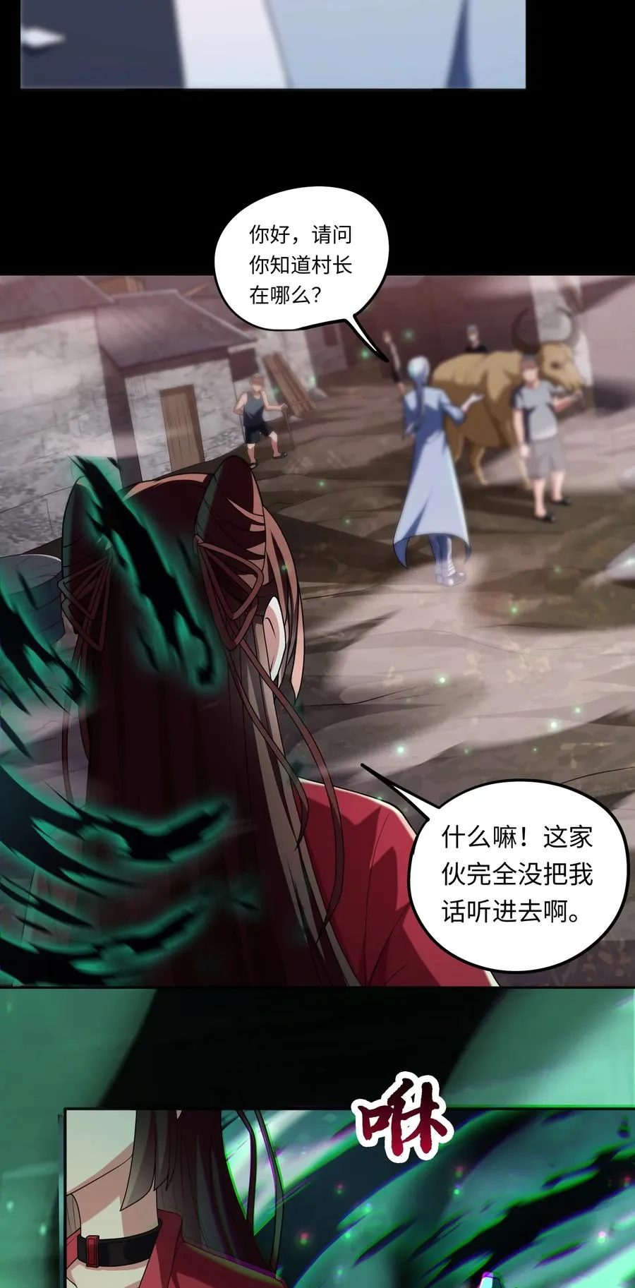 第3话 鬼三神四 第36页