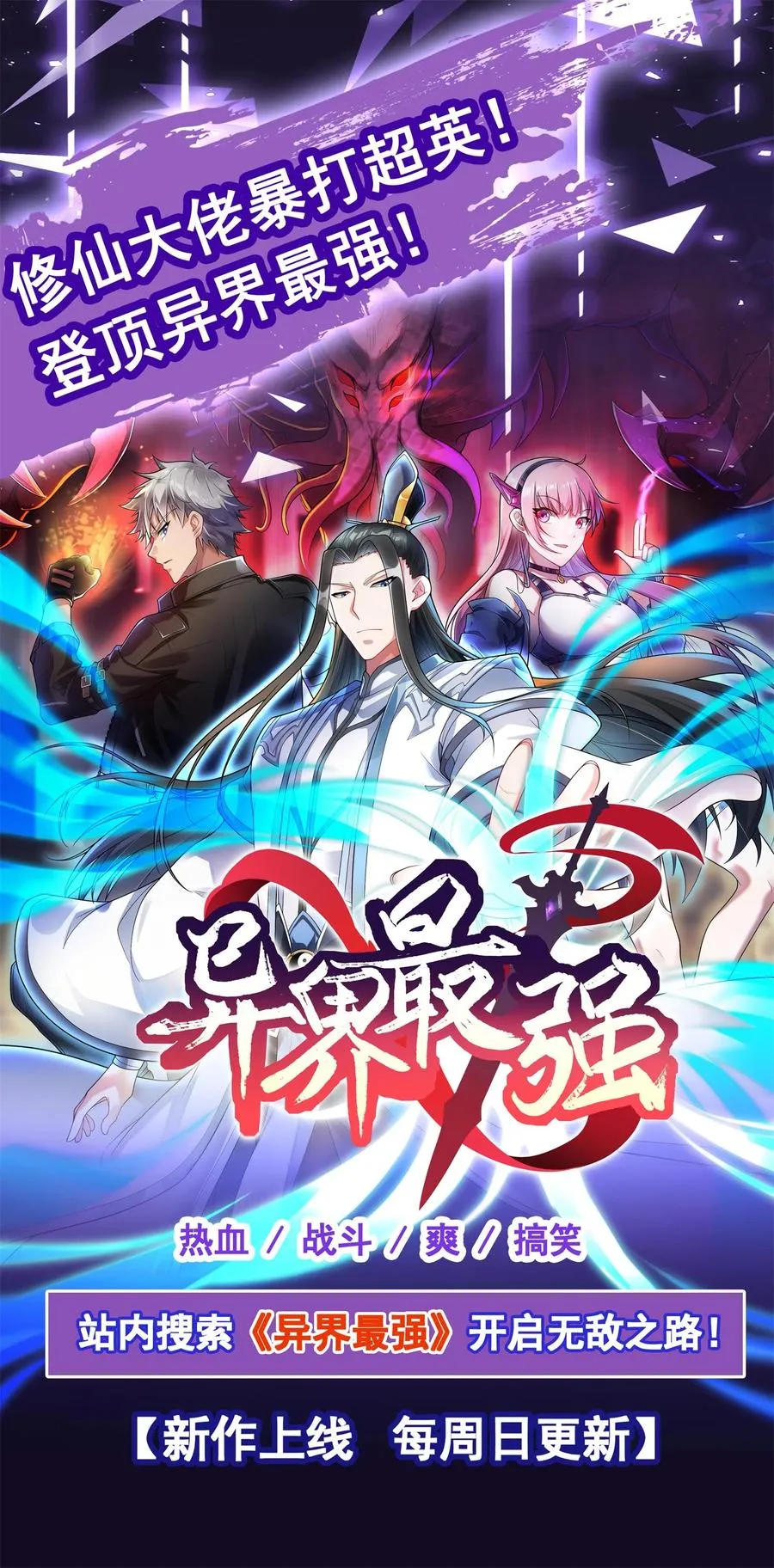第3话 鬼三神四 第38页