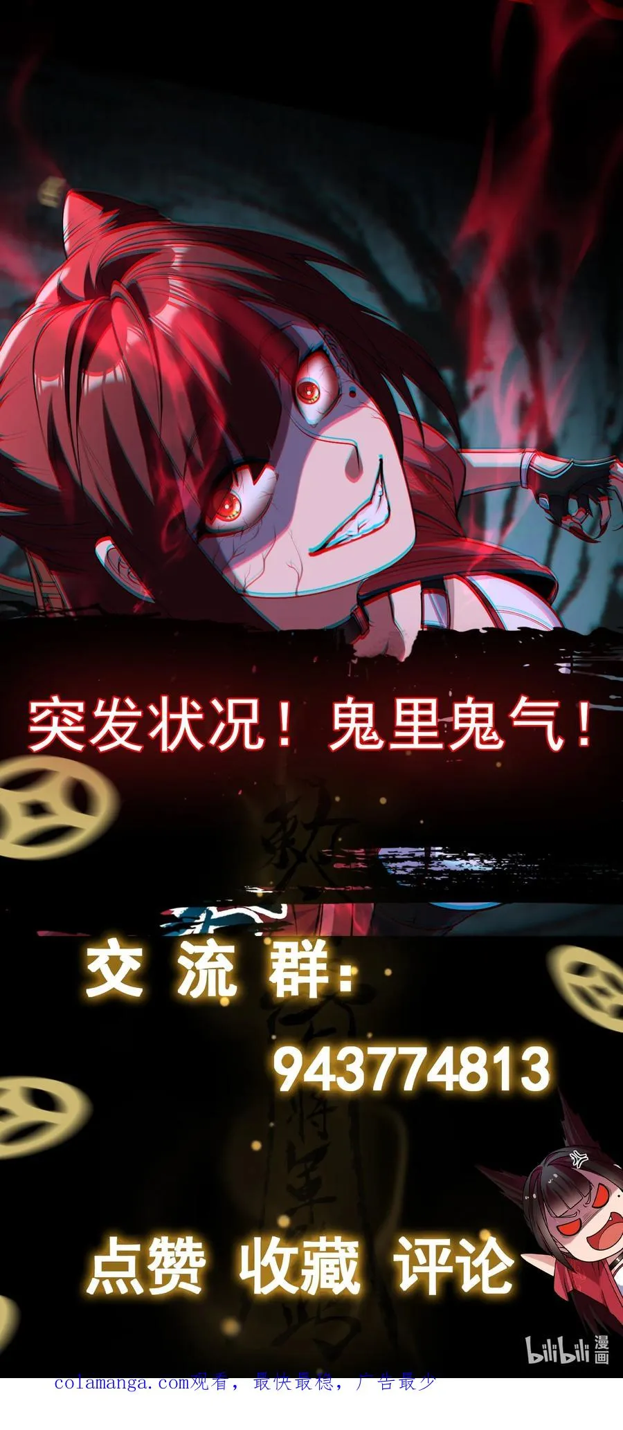 第3话 鬼三神四 第40页