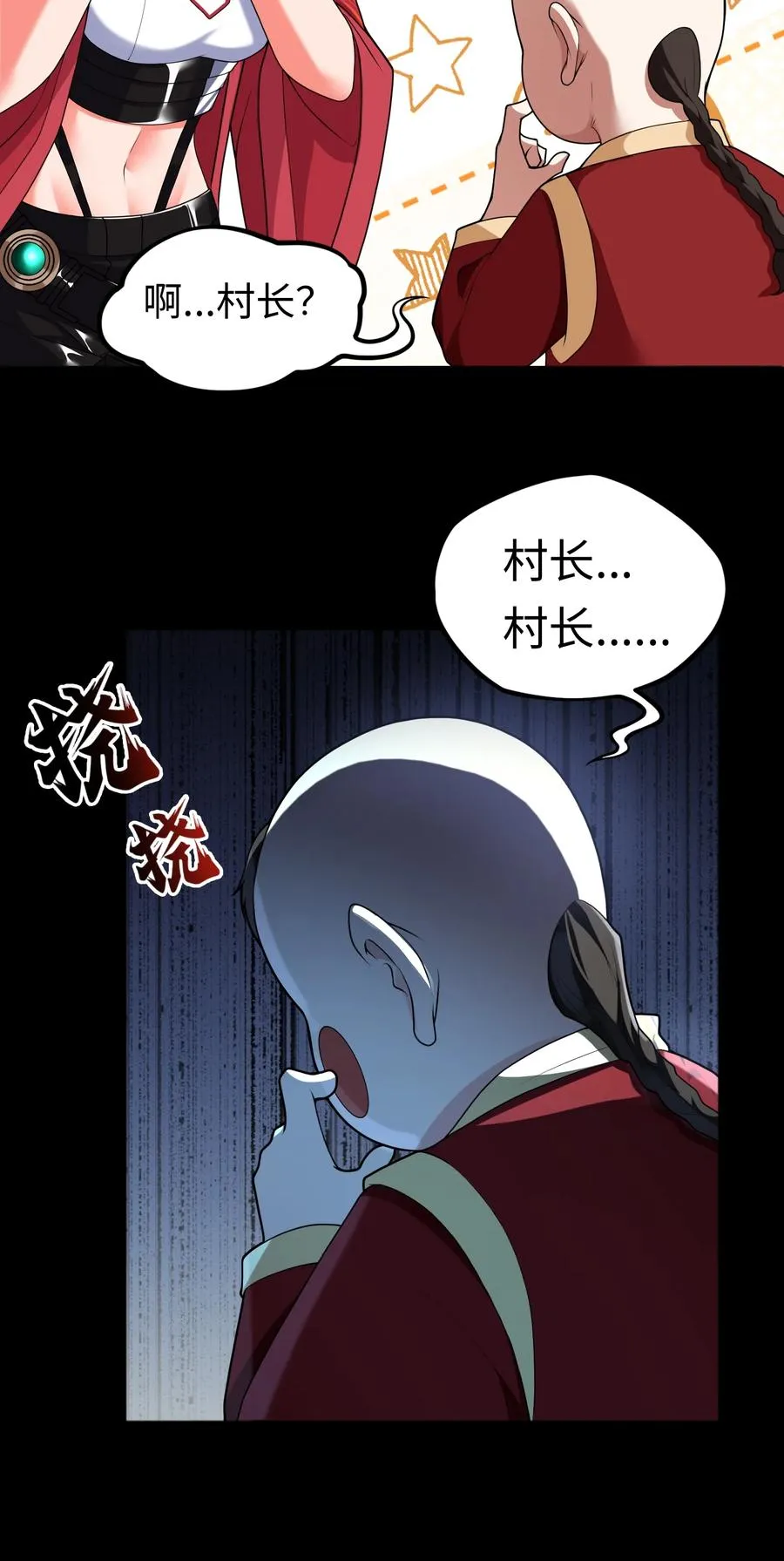 第4话 纸人傀儡 第5页
