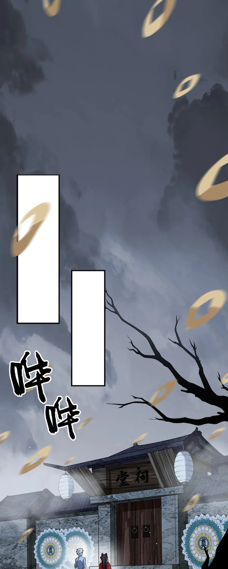 第4话 纸人傀儡 第14页