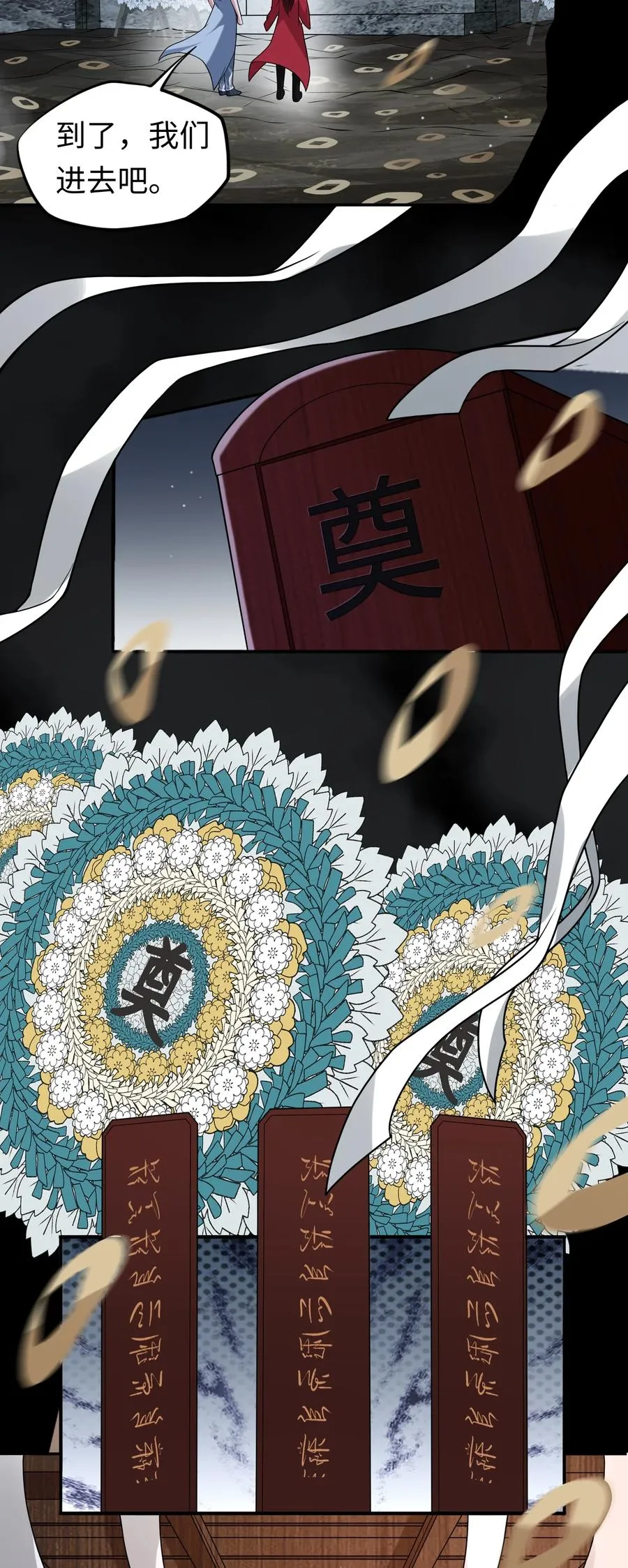 第4话 纸人傀儡 第15页