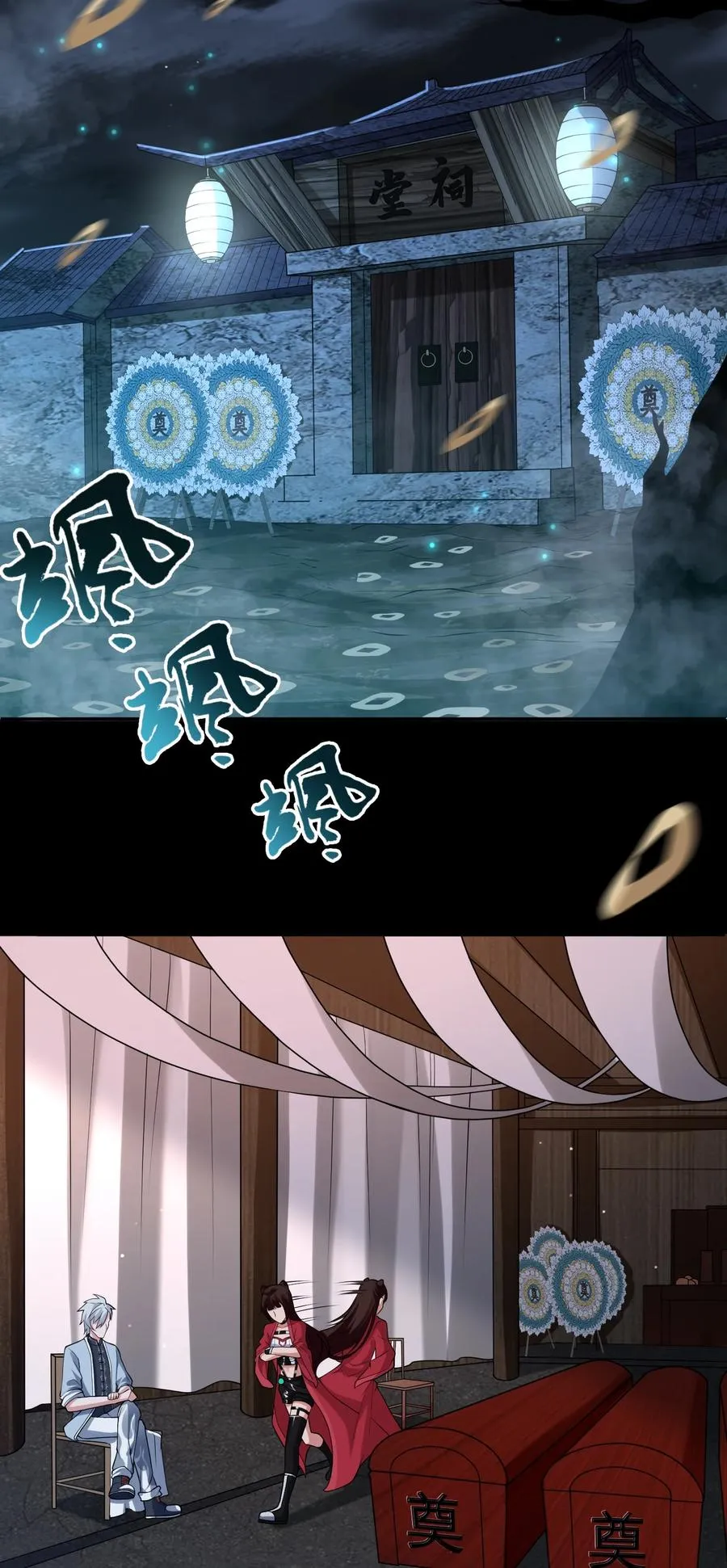 第4话 纸人傀儡 第24页