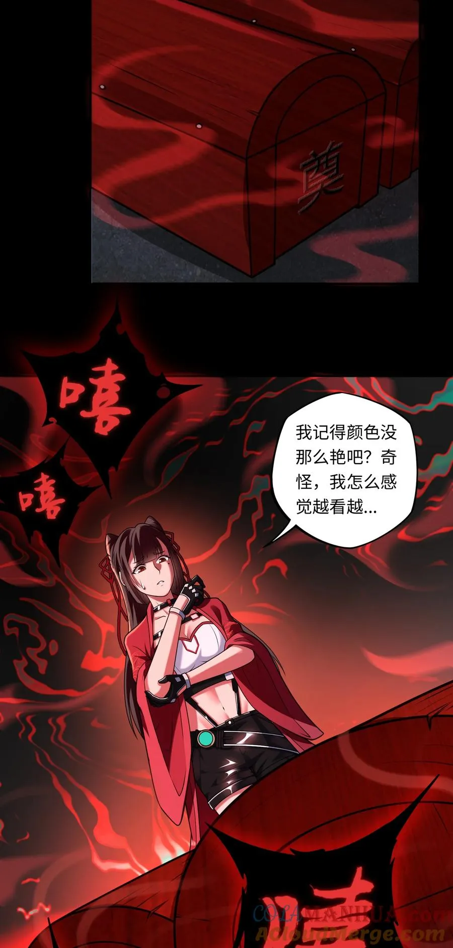 第4话 纸人傀儡 第28页