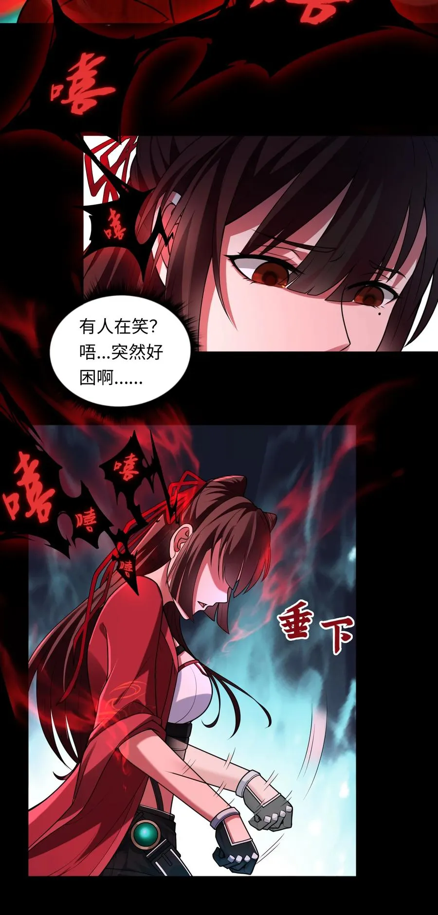 第4话 纸人傀儡 第29页