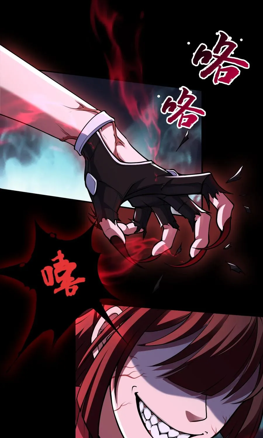 第4话 纸人傀儡 第30页