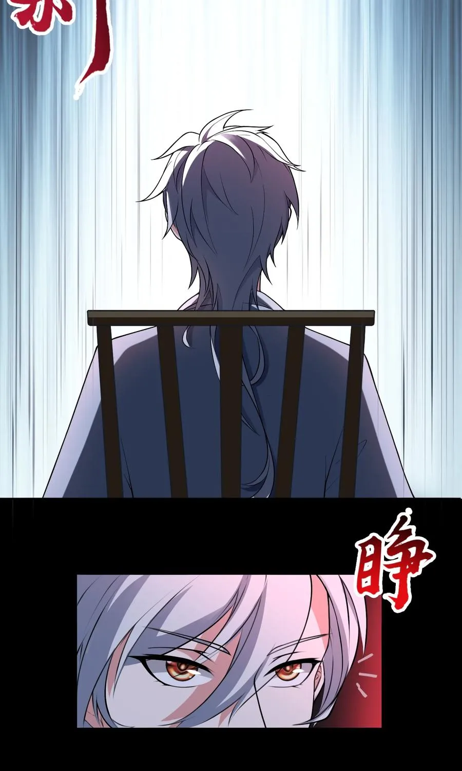 第4话 纸人傀儡 第33页