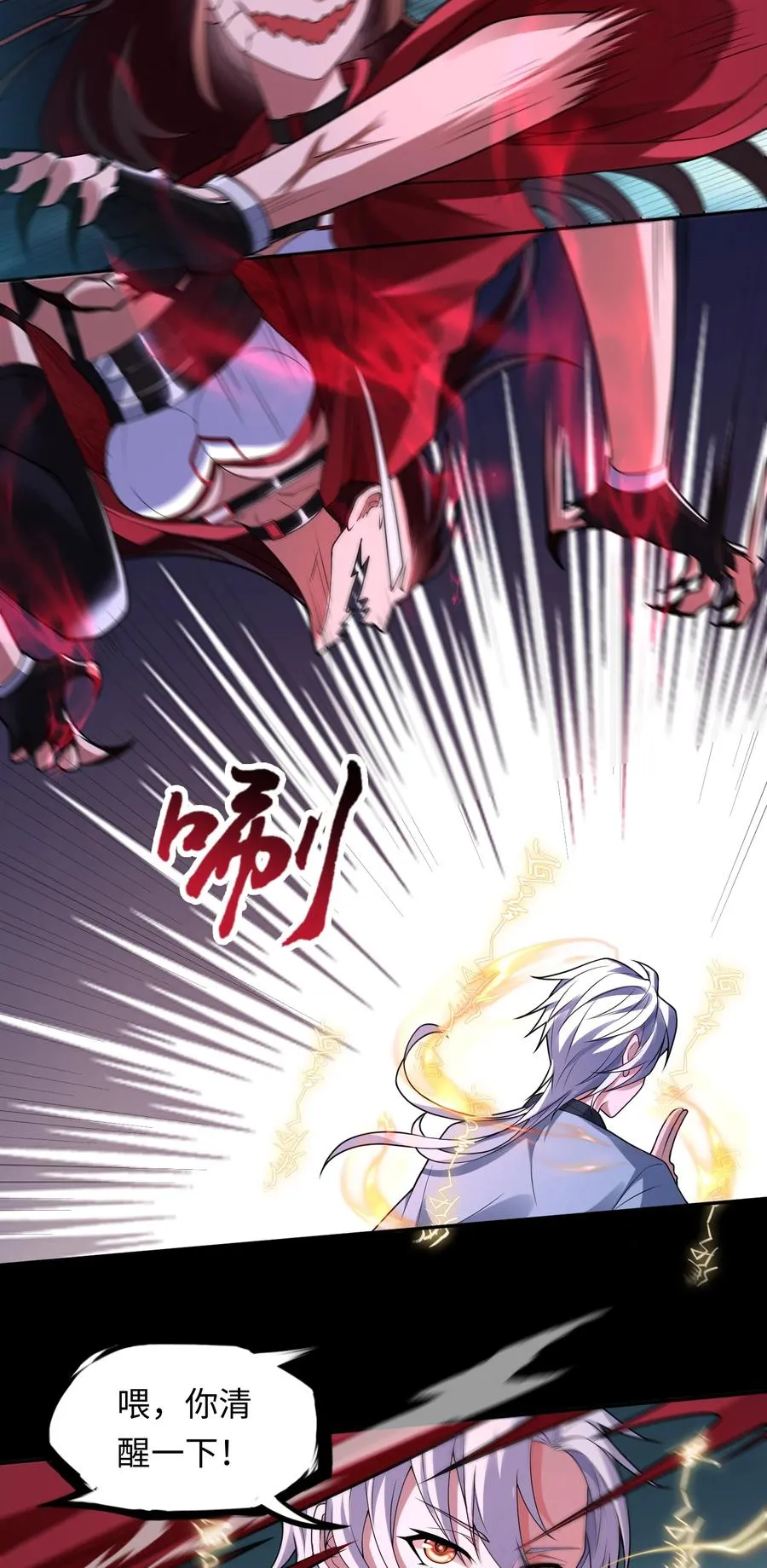 第4话 纸人傀儡 第35页