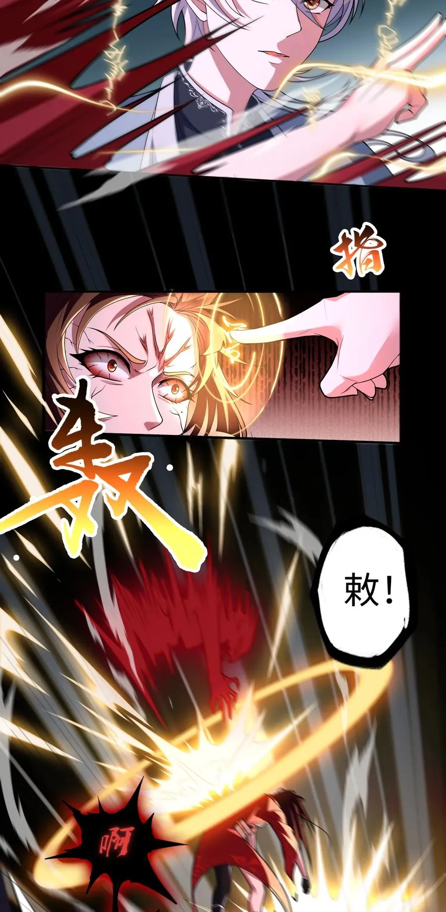 第4话 纸人傀儡 第36页