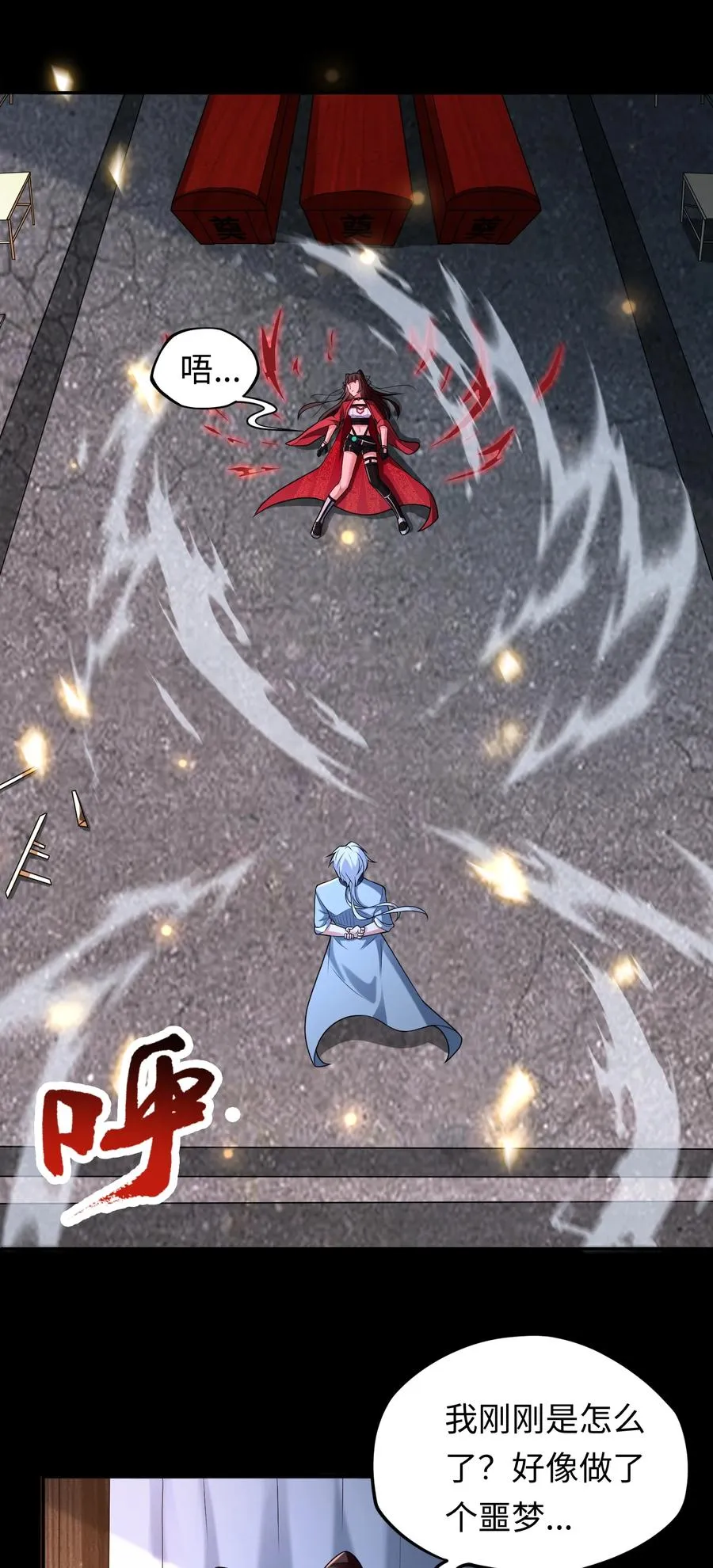 第4话 纸人傀儡 第38页