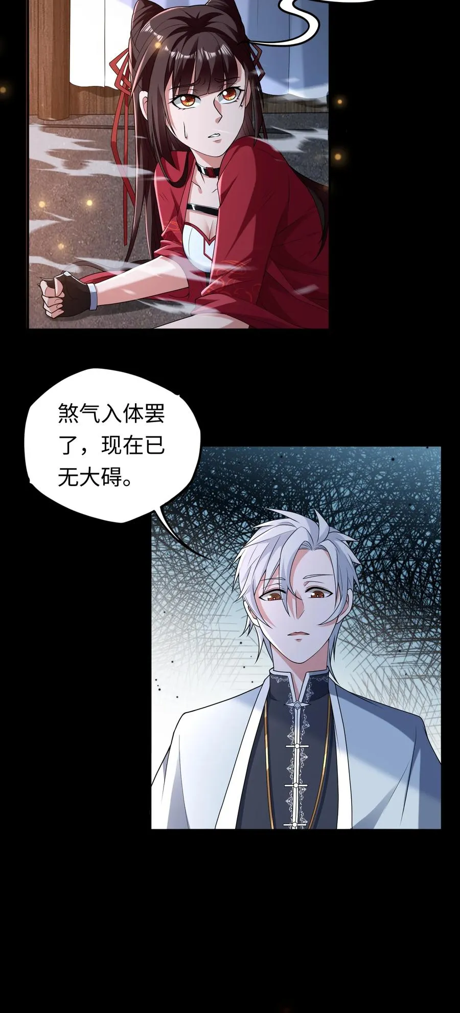 第4话 纸人傀儡 第39页