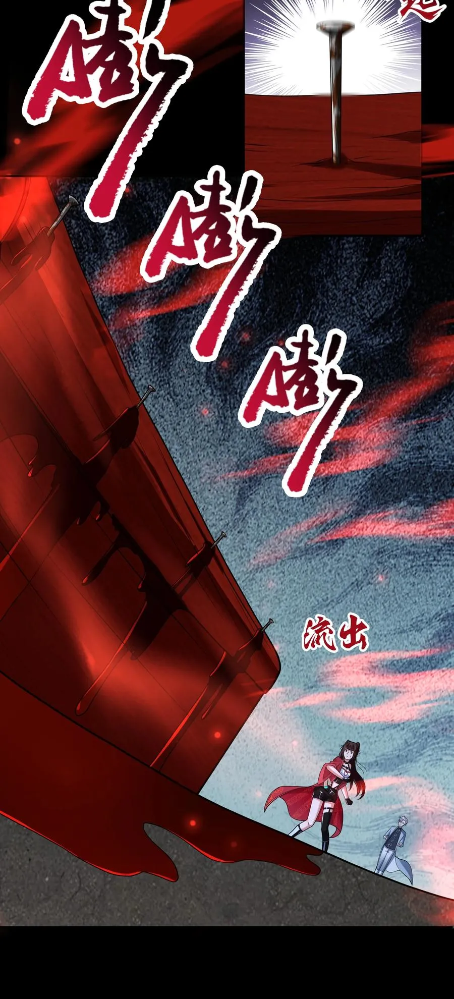 第4话 纸人傀儡 第41页