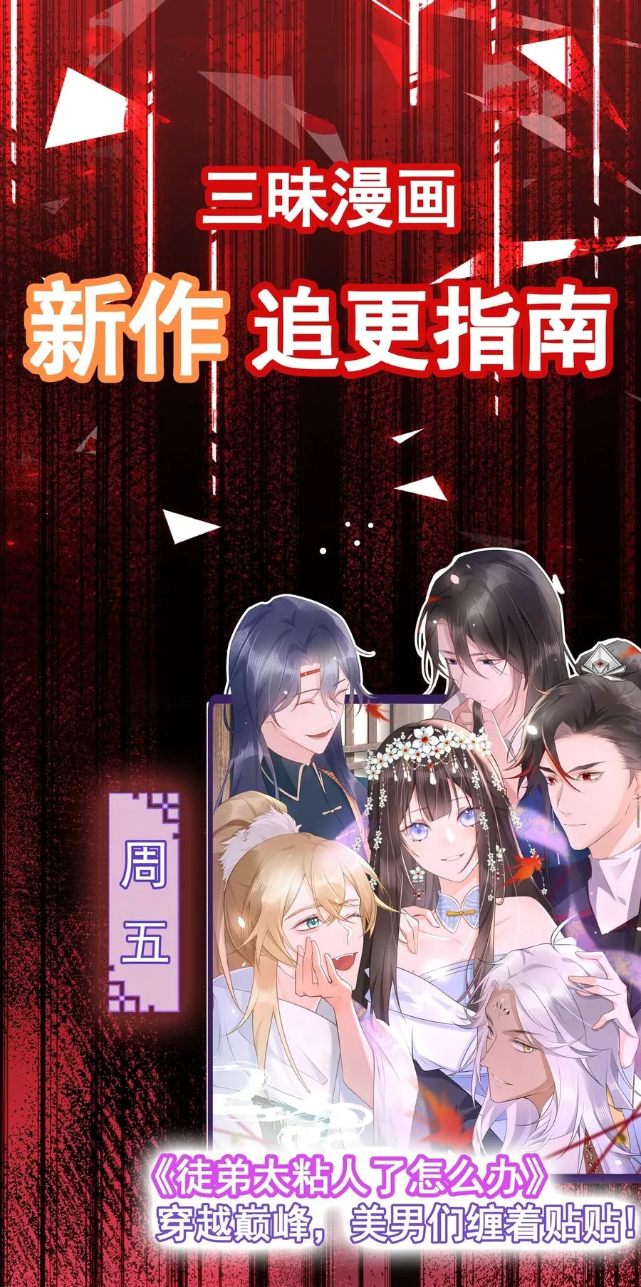 第4话 纸人傀儡 第42页