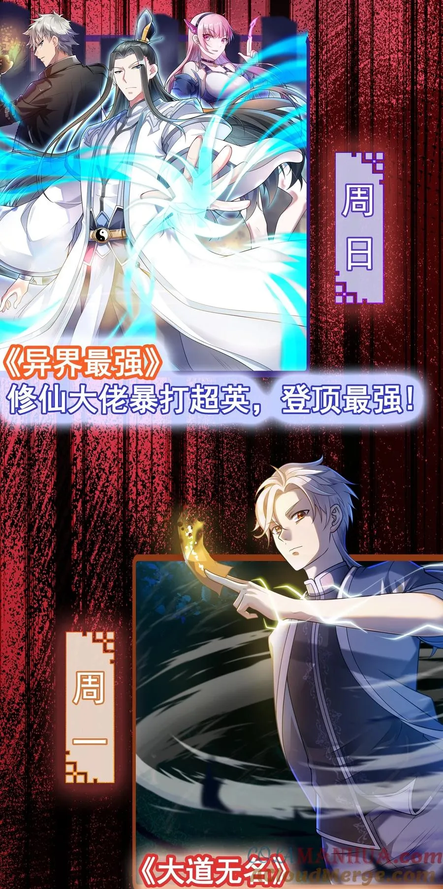 第4话 纸人傀儡 第43页