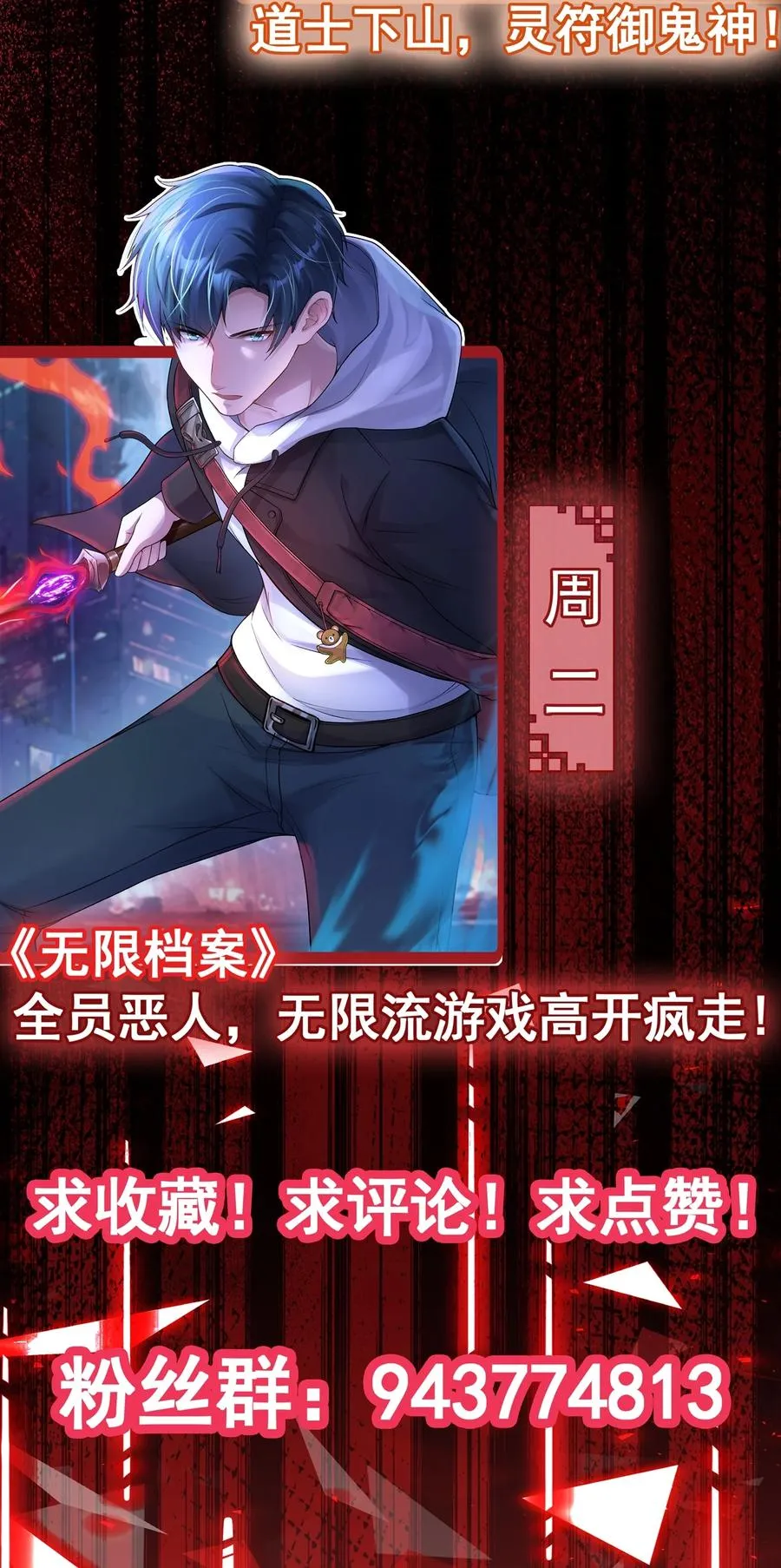 第4话 纸人傀儡 第44页