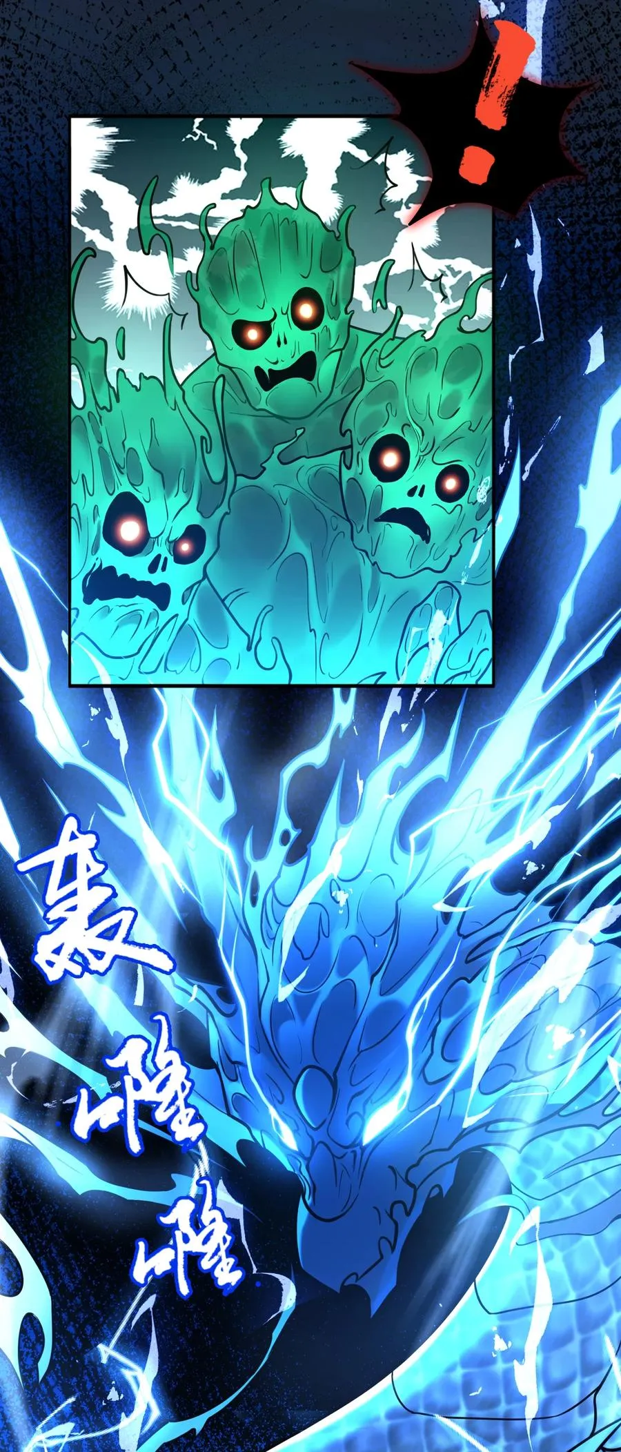 第5话 脱衣画符 第6页