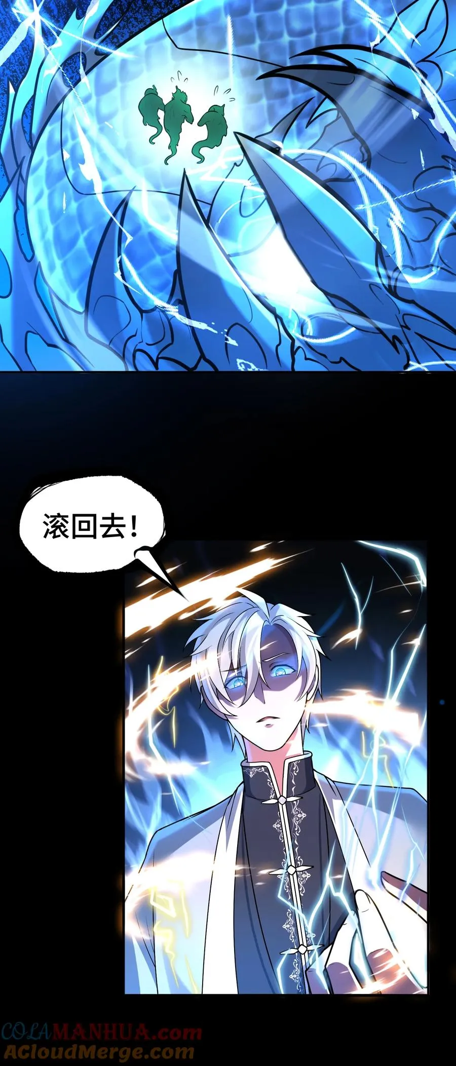 第5话 脱衣画符 第7页