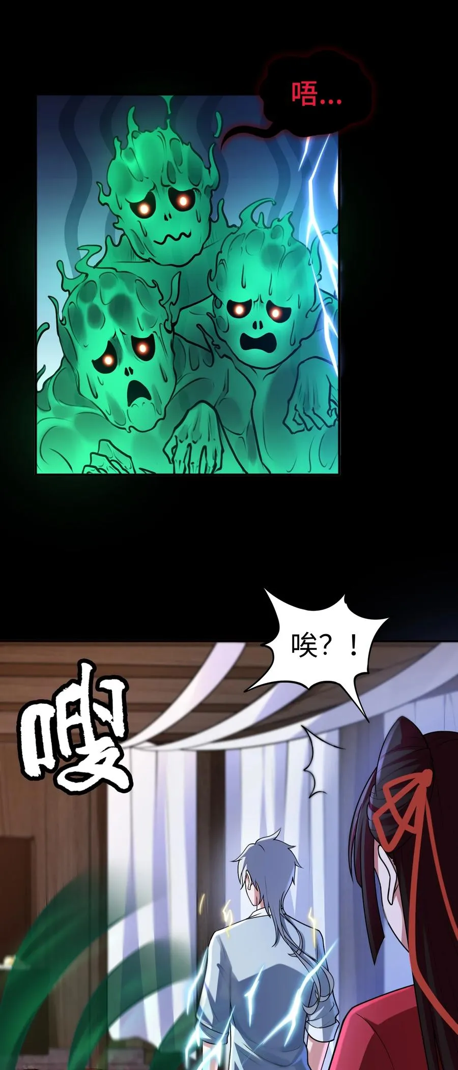 第5话 脱衣画符 第8页