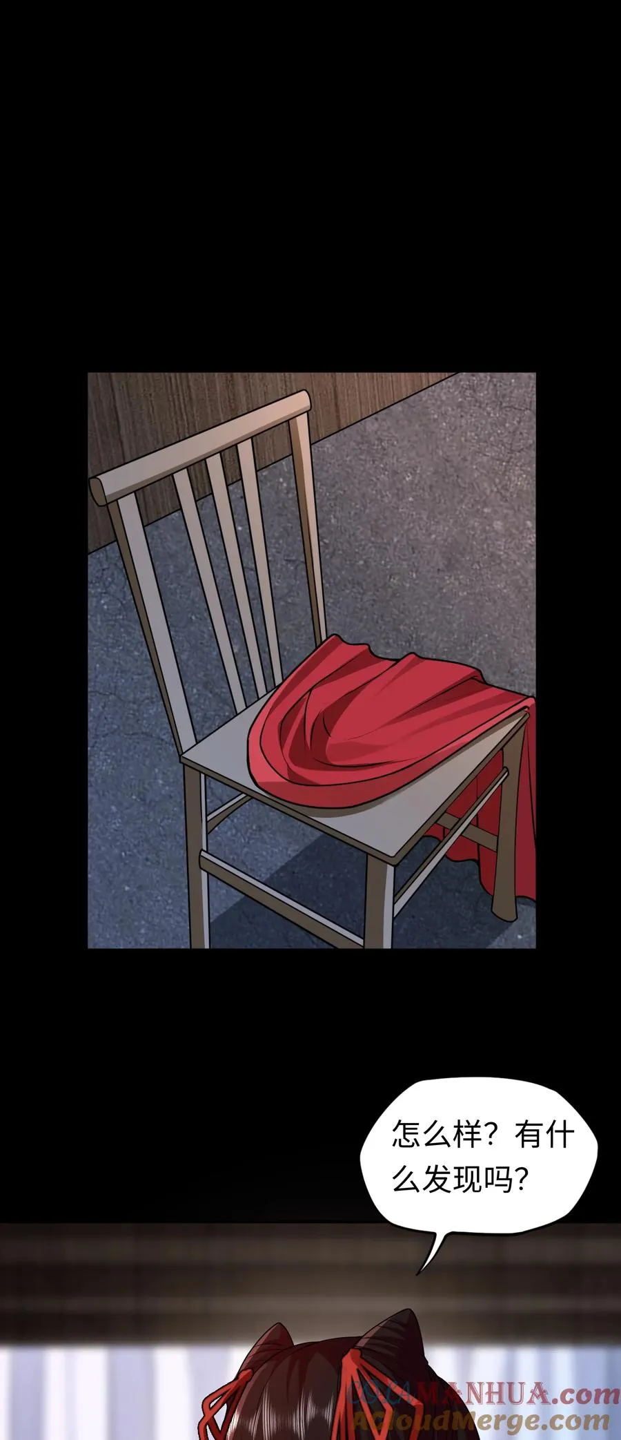第5话 脱衣画符 第16页