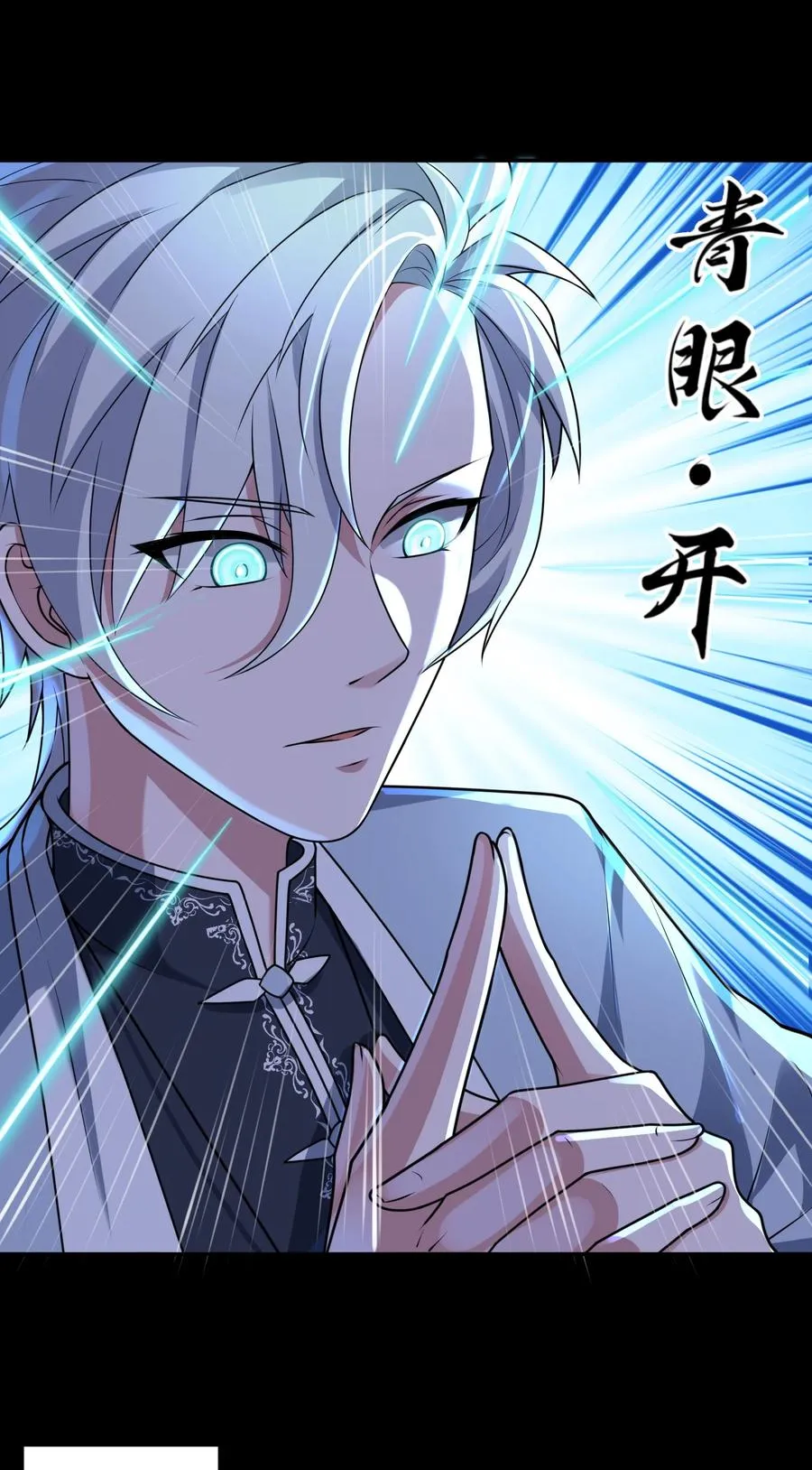 第5话 脱衣画符 第18页