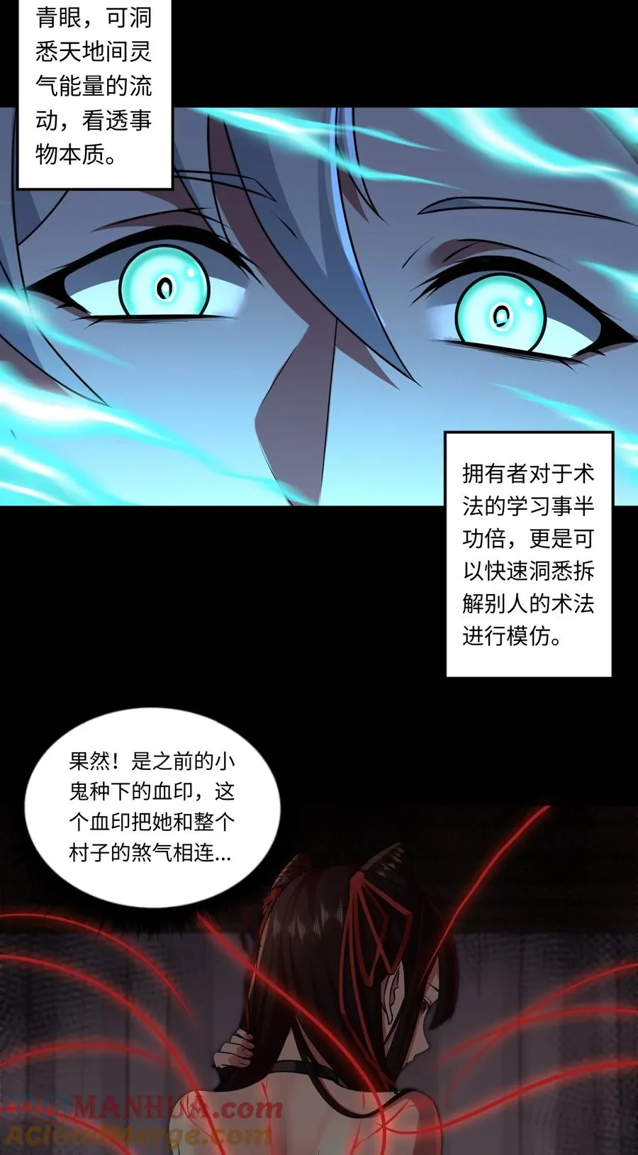 第5话 脱衣画符 第19页