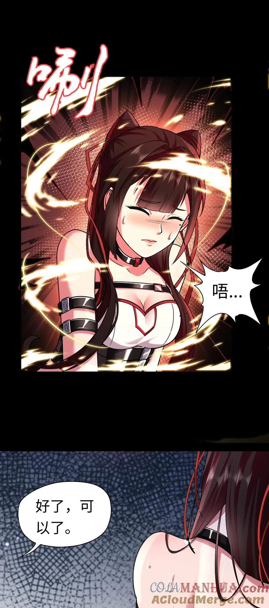 第5话 脱衣画符 第22页