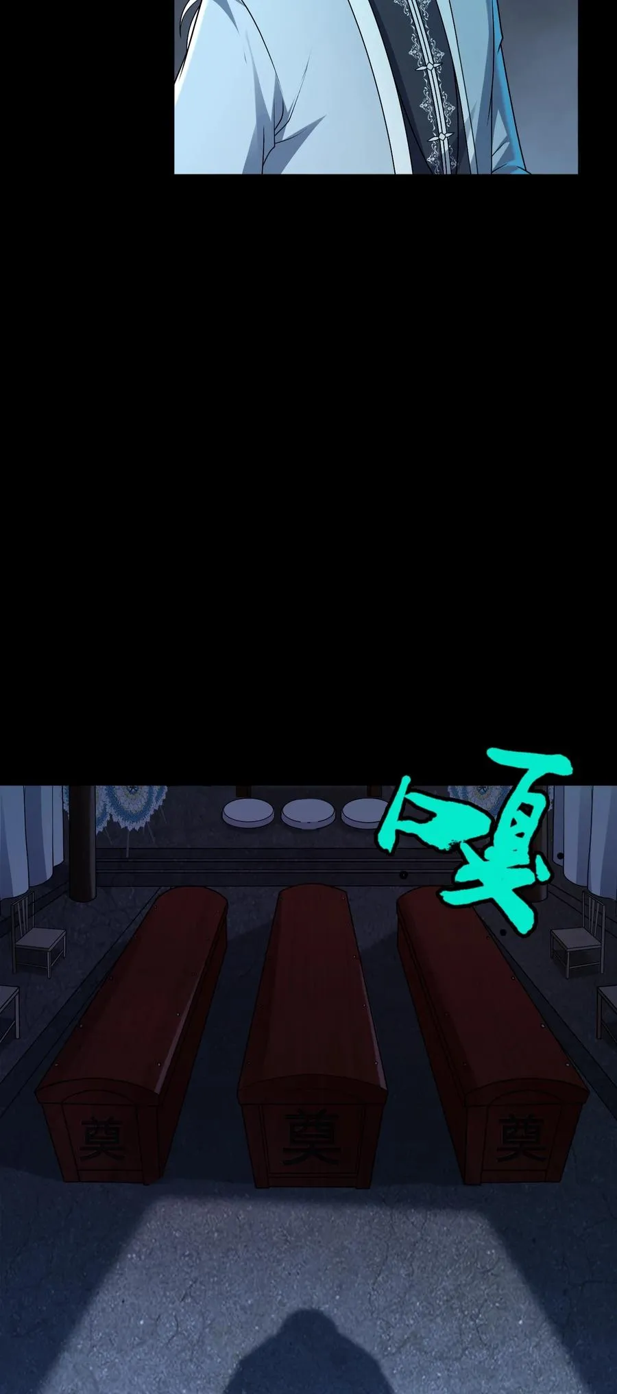 第5话 脱衣画符 第27页