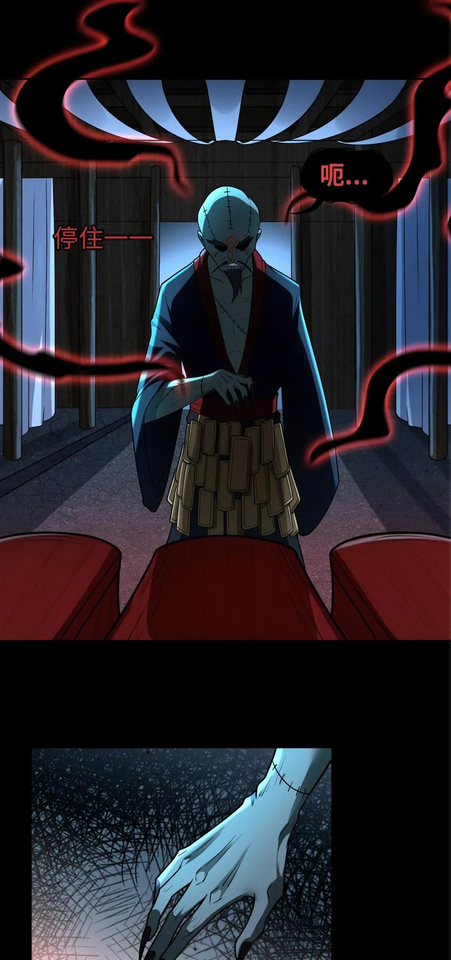 第5话 脱衣画符 第30页