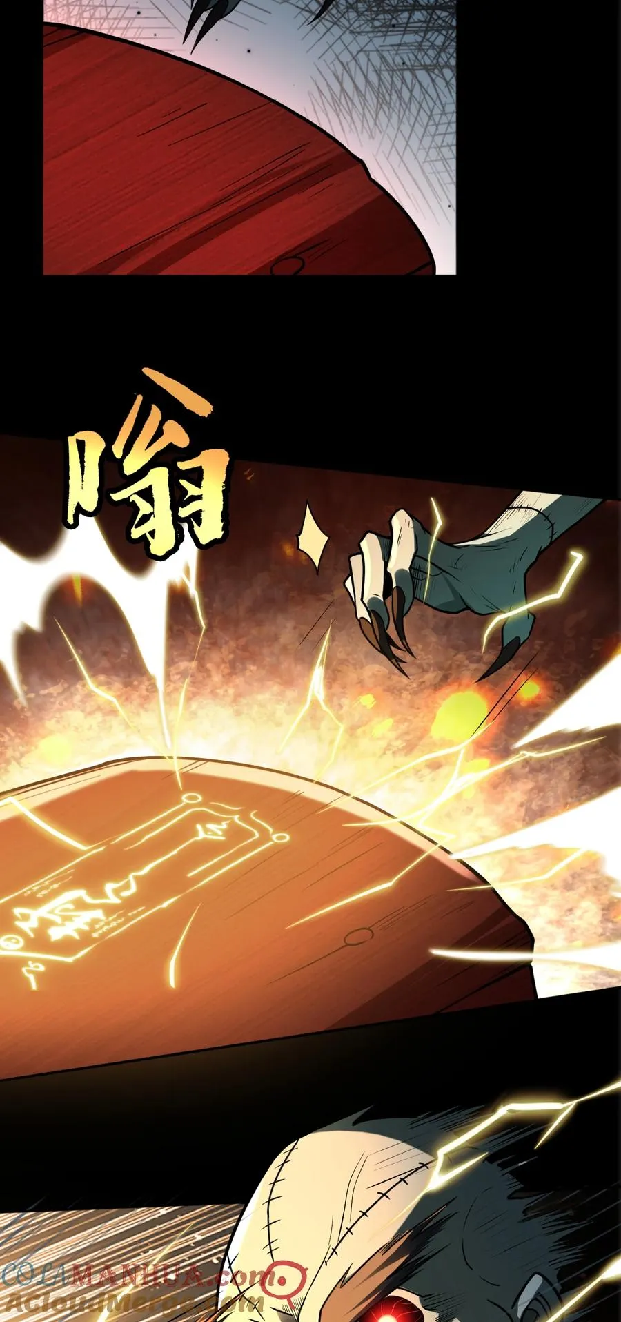 第5话 脱衣画符 第31页