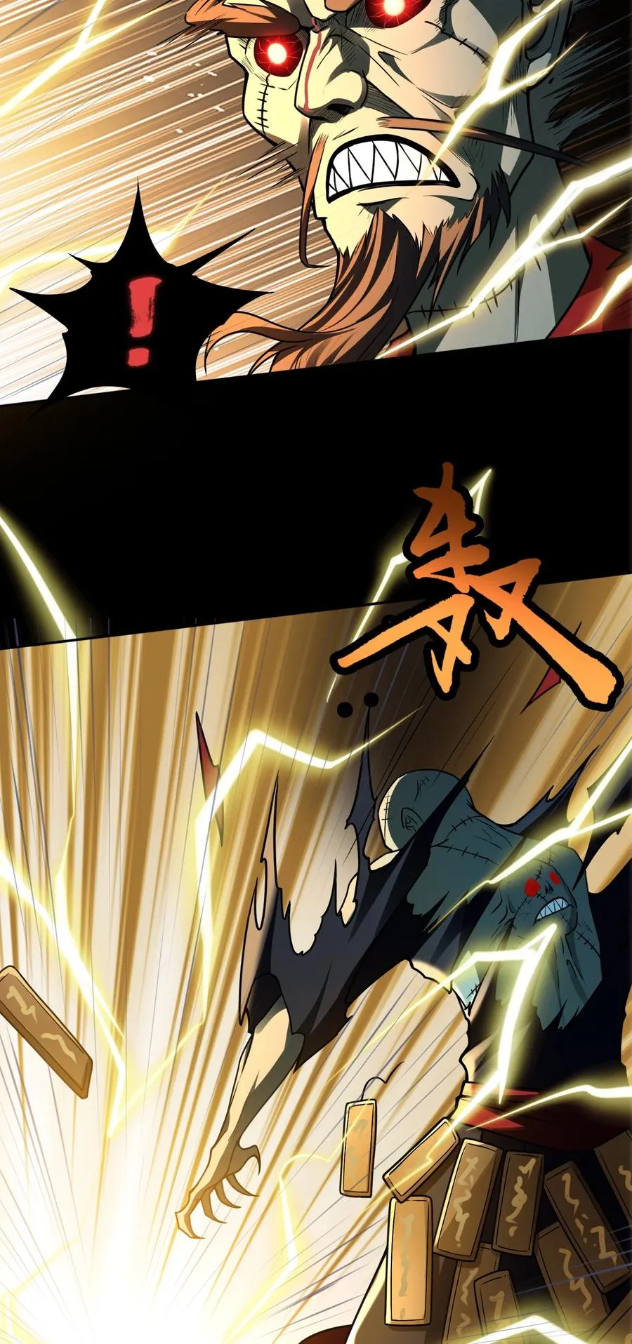 第5话 脱衣画符 第32页
