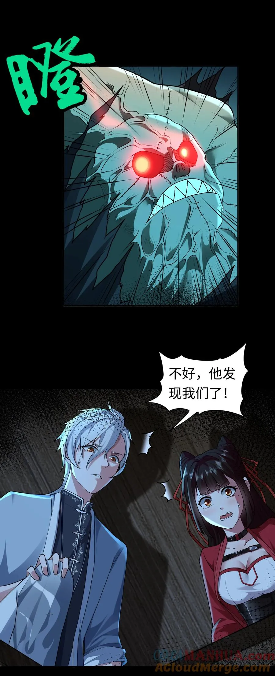 第5话 脱衣画符 第34页