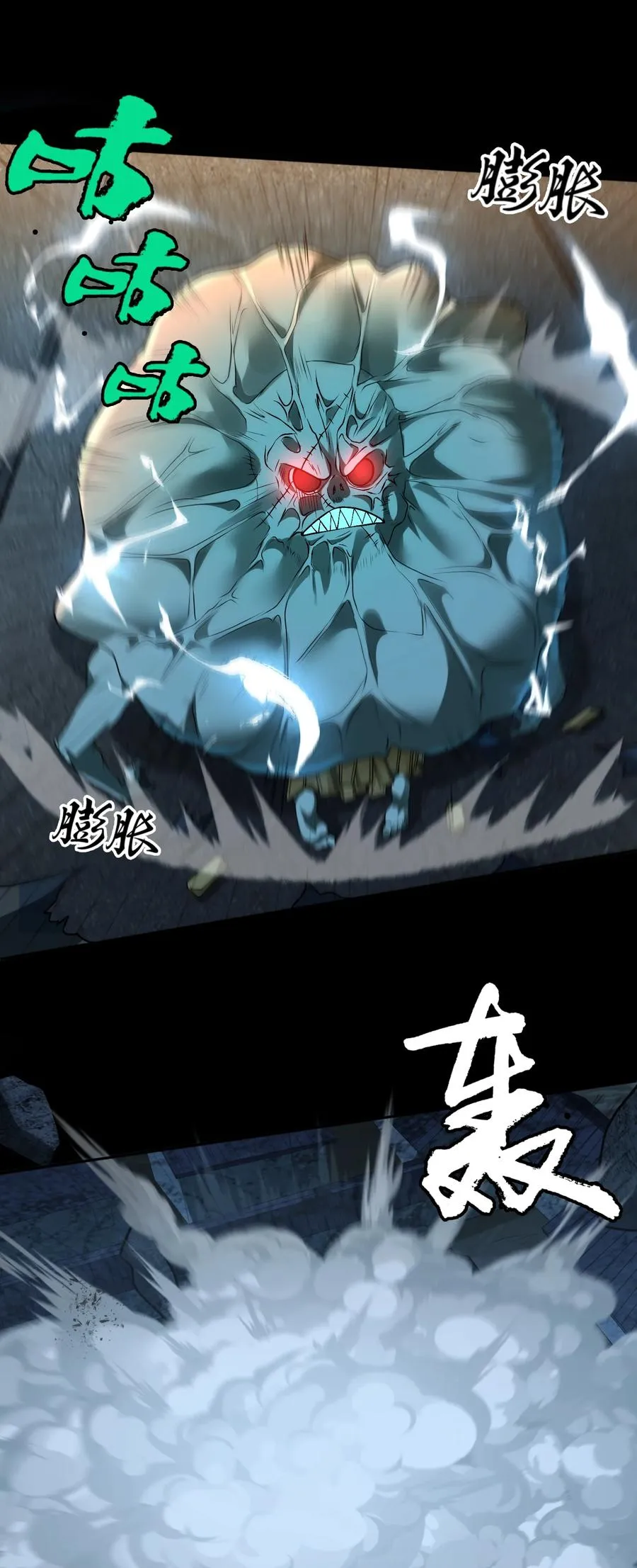 第5话 脱衣画符 第35页