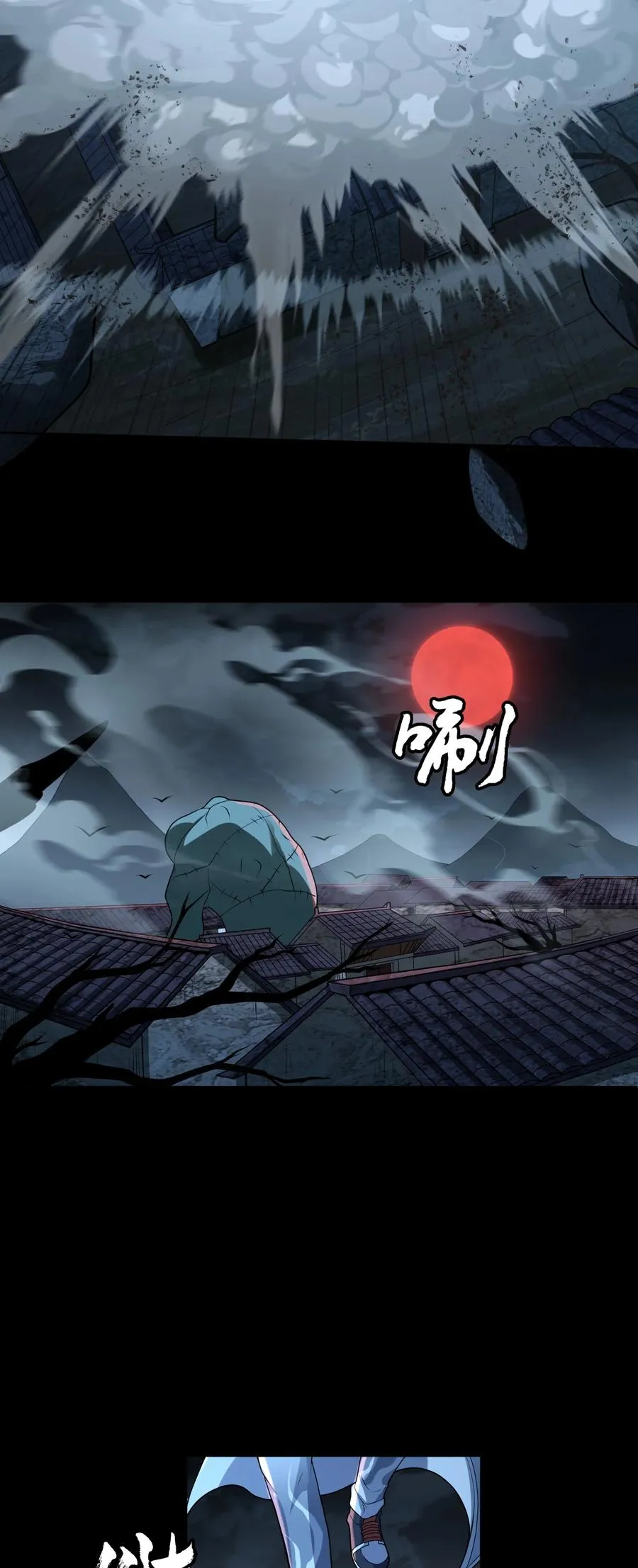 第5话 脱衣画符 第36页