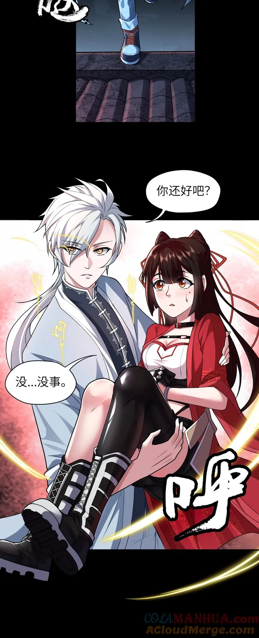 第5话 脱衣画符 第37页