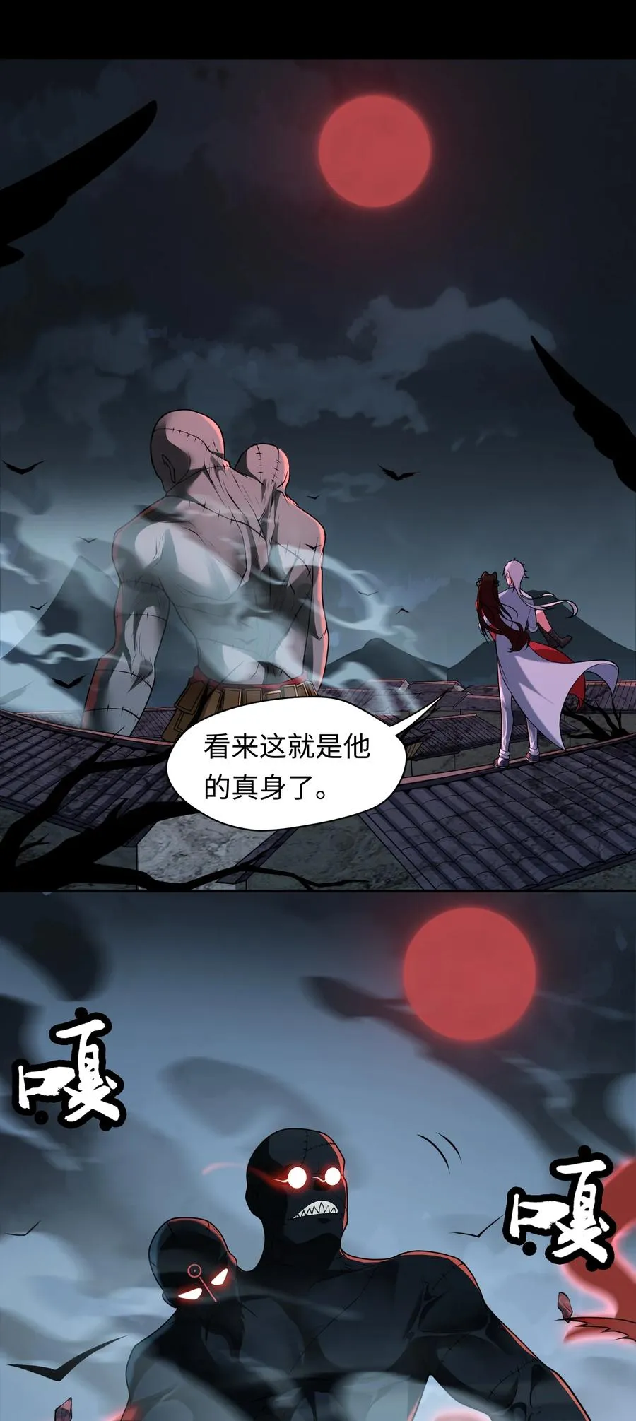 第5话 脱衣画符 第38页