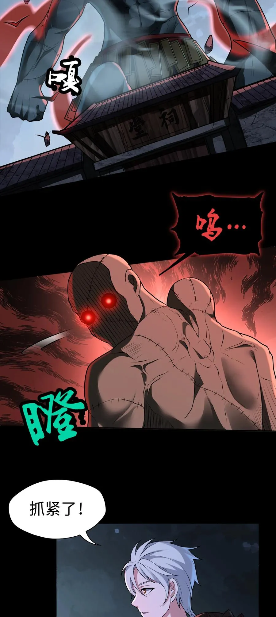 第5话 脱衣画符 第39页