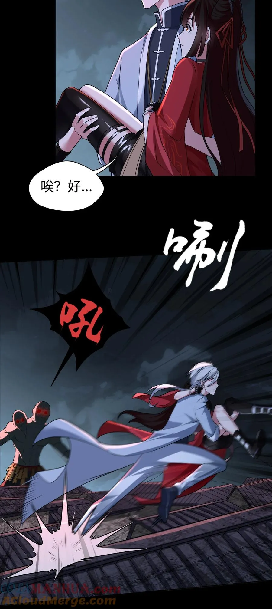 第5话 脱衣画符 第40页